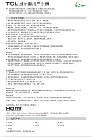 TCL 27C2A Pro、27C2A、27P3A Pro、27P3A